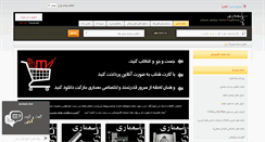 Desktop Screenshot of memarimarket.com