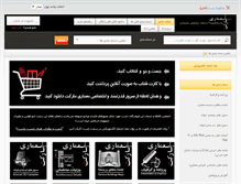 Tablet Screenshot of memarimarket.com
